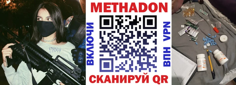 МЕТАДОН VHQ  Купить где  Солнечногорск 