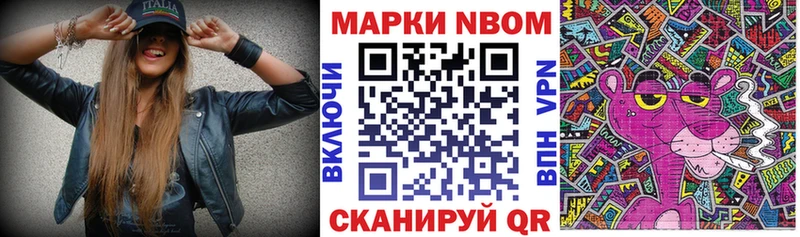 Марки N-bome 1,5мг  Купить где  Солнечногорск 